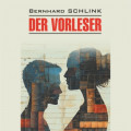 Чтец / Der Vorleser