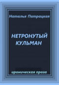 Нетронутый кульман