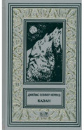 Казан