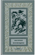 Мои женщины