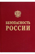 Техногенная безопасность подвижного состава железнодорожного транспорта