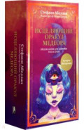 Исцеляющий оракул Медеора. Предсказания для здоровья тела и души