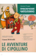 Le avventure di Cipollino