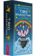 Таро волшебного мира, 78 карт