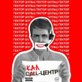 Кал-центр