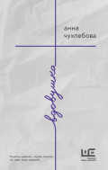 Вдовушка