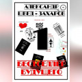 Бестселлер будущего