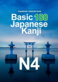 Basic 180 Japanese Kanji N4. Copybook / exercise book