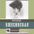 Воспоминания