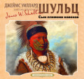 Сын племени навахов