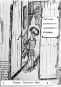 Рачня, коньки и молоко с базара