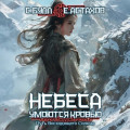 Путь Восходящего Солнца
