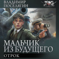 Отрок