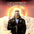 Некромаг. Том 3. Конкурент