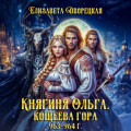 Кощеева гора