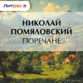 Поречане