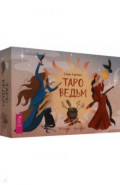 Таро ведьм, 78 карт + брошюра