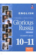 Английский язык. Славное наследие России, XIX век. 10–11 классы. Учебное пособие. Часть 1