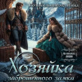 Хозяйка заброшенного элеватора