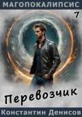 Перевозчик