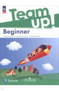 Английский язык. Beginner