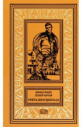 Сфера Шварцшильда