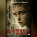Дружище