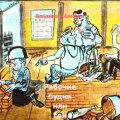 Рабочие будни или сон алкоголика