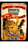 Броненосец "Потемкин". Корабль, легенда, фильм