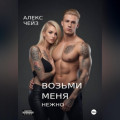 Дневник провинциалки