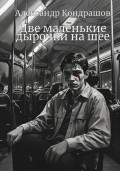 Две маленькие дырочки на шее