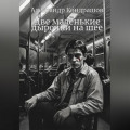Две маленькие дырочки на шее