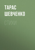 Стихи