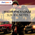Suicide notes