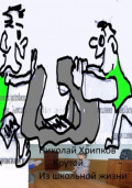 Крутой