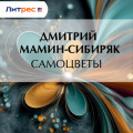 Самоцветы