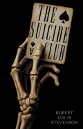 The Suicide Club / Клуб самоубийц