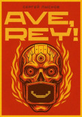 Ave, Rey!