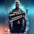 Удар! Ещё удар!! 4 Ученик архимага