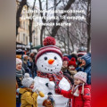 Сценарий празднования Дня Снеговика 18 января. Зимняя магия