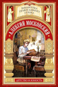 Алексий Московский. Детство и юность