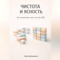 Чистота и ясность: Как организовать дом и ум при СДВГ