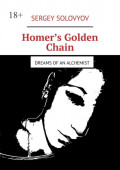 Homer&rsquo;s Golden Chain. Dreams of&nbsp;an alchemist