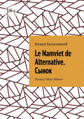 Le Namviet de Alternative. Сынок. Почему? Who? Where?
