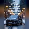 AITO M9 КИТАЙСКИЙ ФЕНИКС НА РОССИЙСКИХ ПРОСТОРАХ