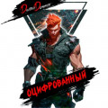 Оцифрованный. Том 4