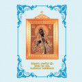 Акафист Пресвятей Богородице иконы Ея ради, Калужская именуемыя. С иллюстрациями