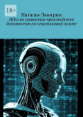 Идеи по&nbsp;развитию производства документов на&nbsp;пластиковой основе