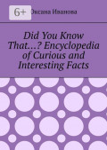 Did You Know That&hellip;? Encyclopedia of&nbsp;Curious and Interesting Facts