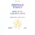 Хроническая усталость: почему нет сил и как вернуть энергию